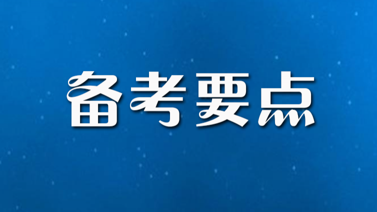 2022年保险高管任职谈话复习要点—财产保险公司商业贿赂行为