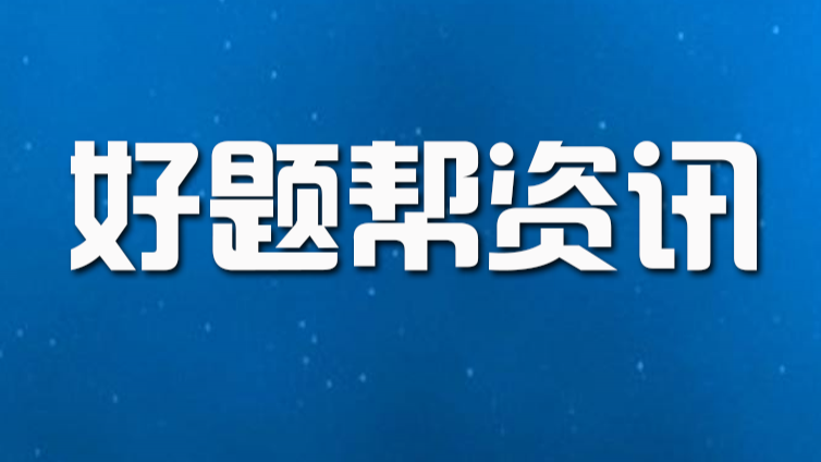 2022年4月保险高管任职谈话新增内容上线，7折特惠进行中……