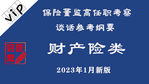 10天vip复习纲要 