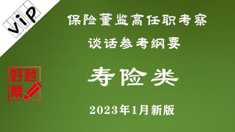 10天vip复习纲要 